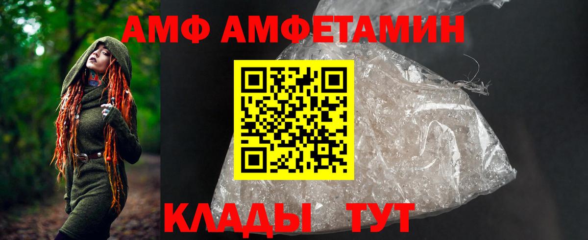 АМФЕТАМИН  АМФ  Вход с VPN  Amphetamine 97%  Тула 