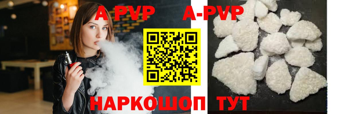 A PVP крисы CK  А ПВП мука  APVP  Тула  Вход с VPN  А ПВП СК 