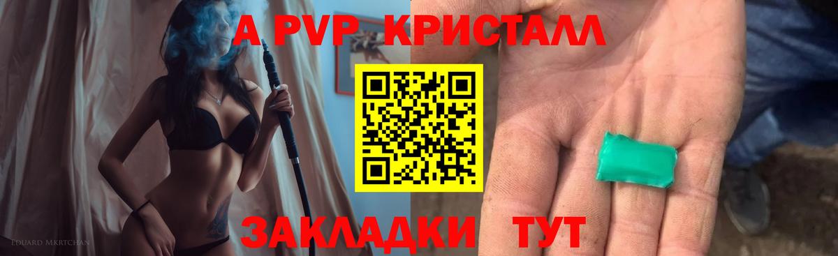 Alfa_PVP Соль Тула
