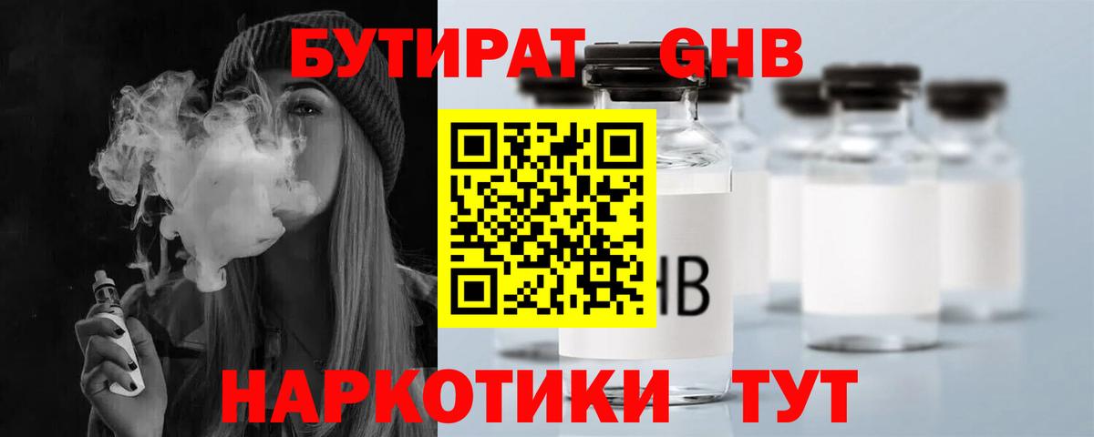 Тула  БУТИРАТ  Вход с VPN  Бутират 99% 
