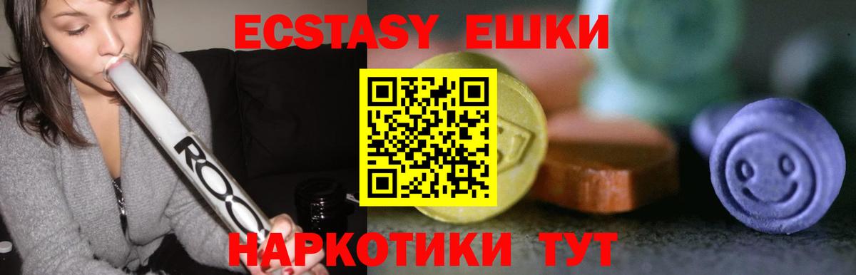 Экстази  blacksprut как зайти  Ecstasy TESLA  Вход с VPN  Тула  ЭКСТАЗИ 99% 