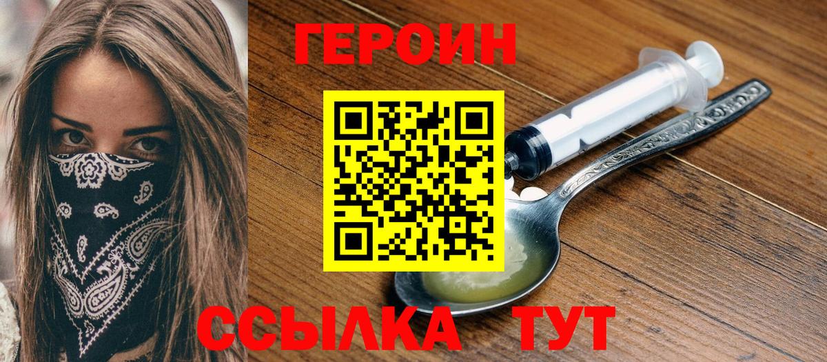 Тула  ГЕРОИН хмурый  Вход с VPN 