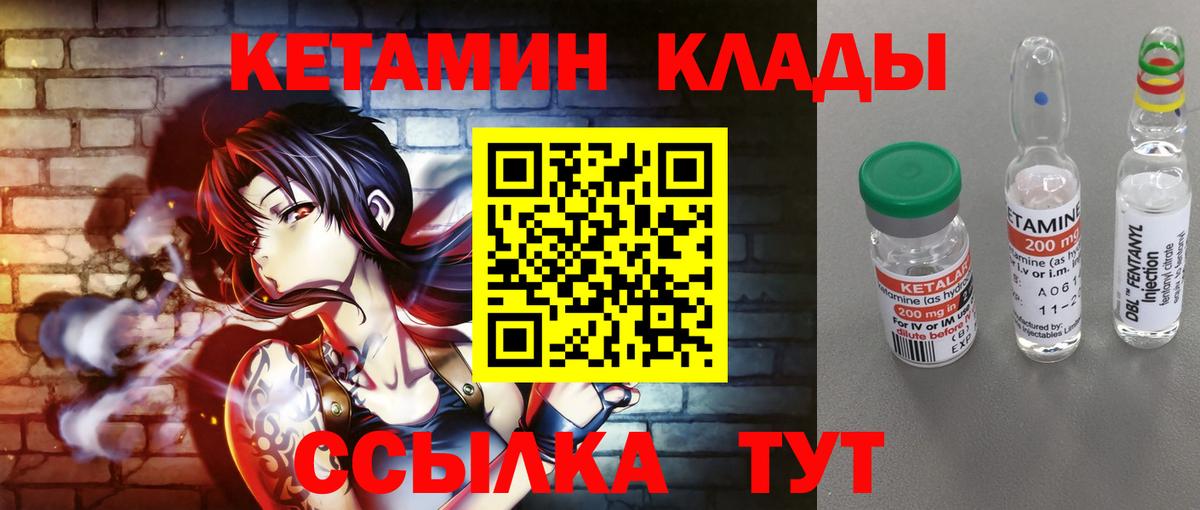 КЕТАМИН VHQ  Вход с VPN  Тула  Кетамин VHQ 