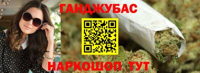 гашик Наро-Фоминск