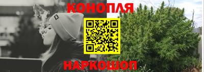 гашик Наро-Фоминск
