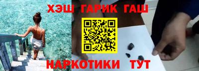 гашик Наро-Фоминск