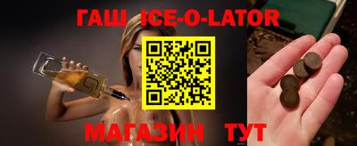 гашик Наро-Фоминск