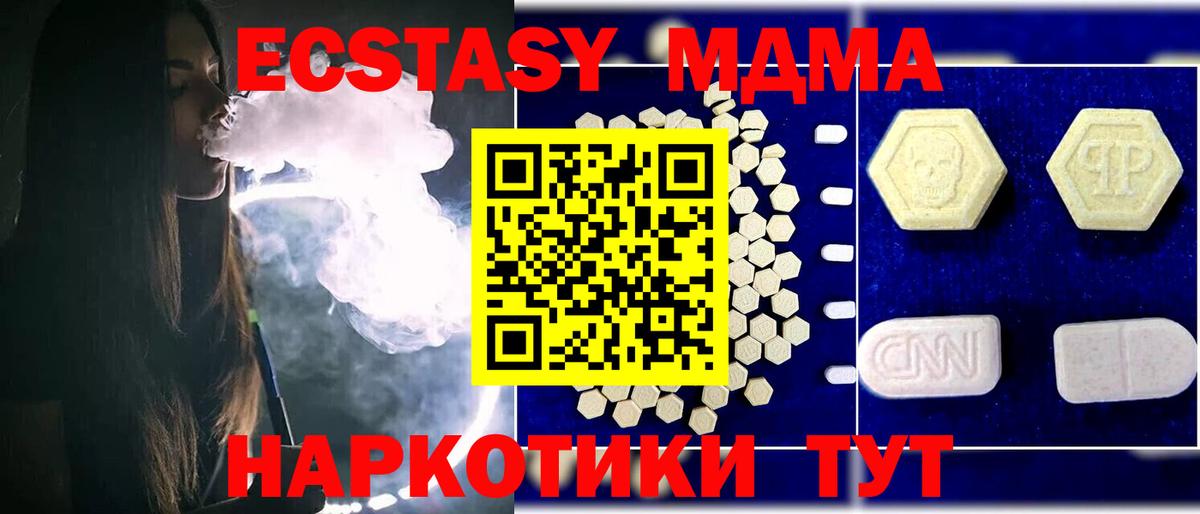 Тула  МДМА кристаллы  MDMA молли  МДМА  Вход с VPN 