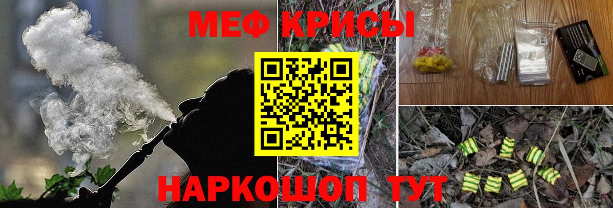МЯУ-МЯУ  Мефедрон VHQ  Вход с VPN  Тула  МЕФ 4 MMC 