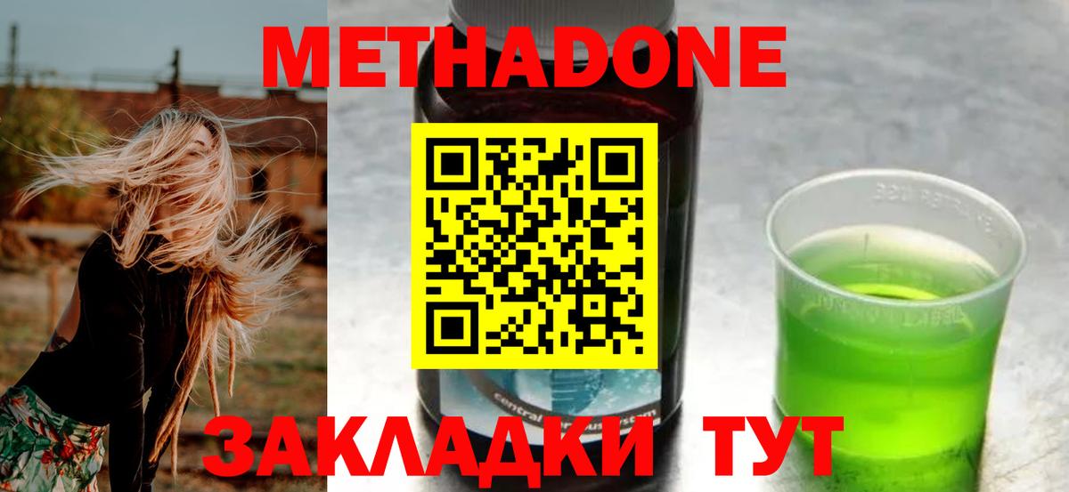 omg ТОР  МЕТАДОН белоснежный  Вход с VPN  Тула 