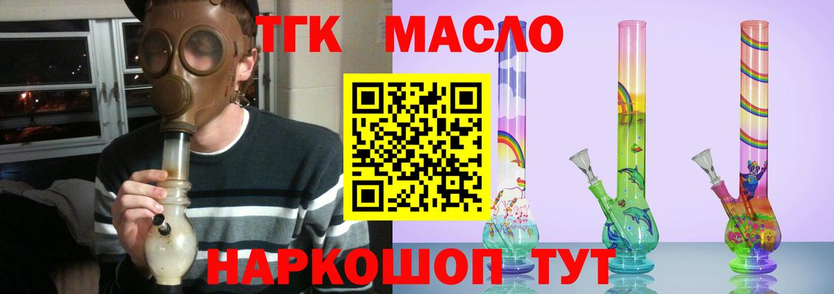Тула  ТГК концентрат  Дистиллят ТГК THC oil  Вход с VPN 